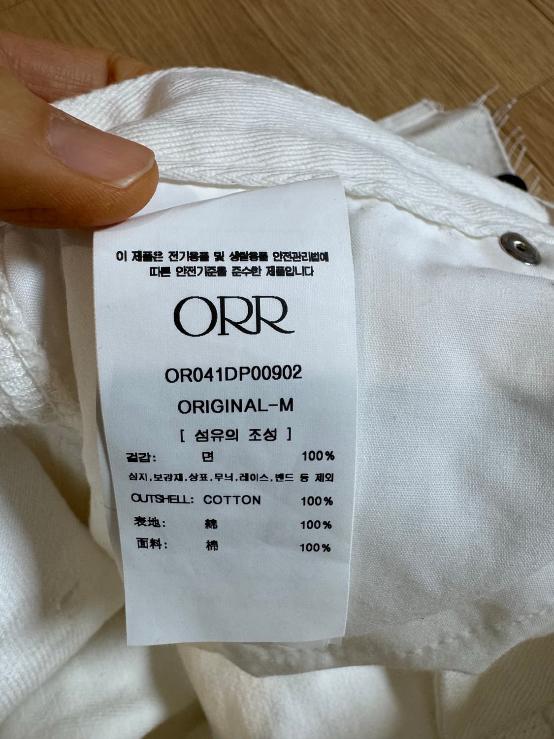 orr 오르 마르 니 팬츠 상품이미지5