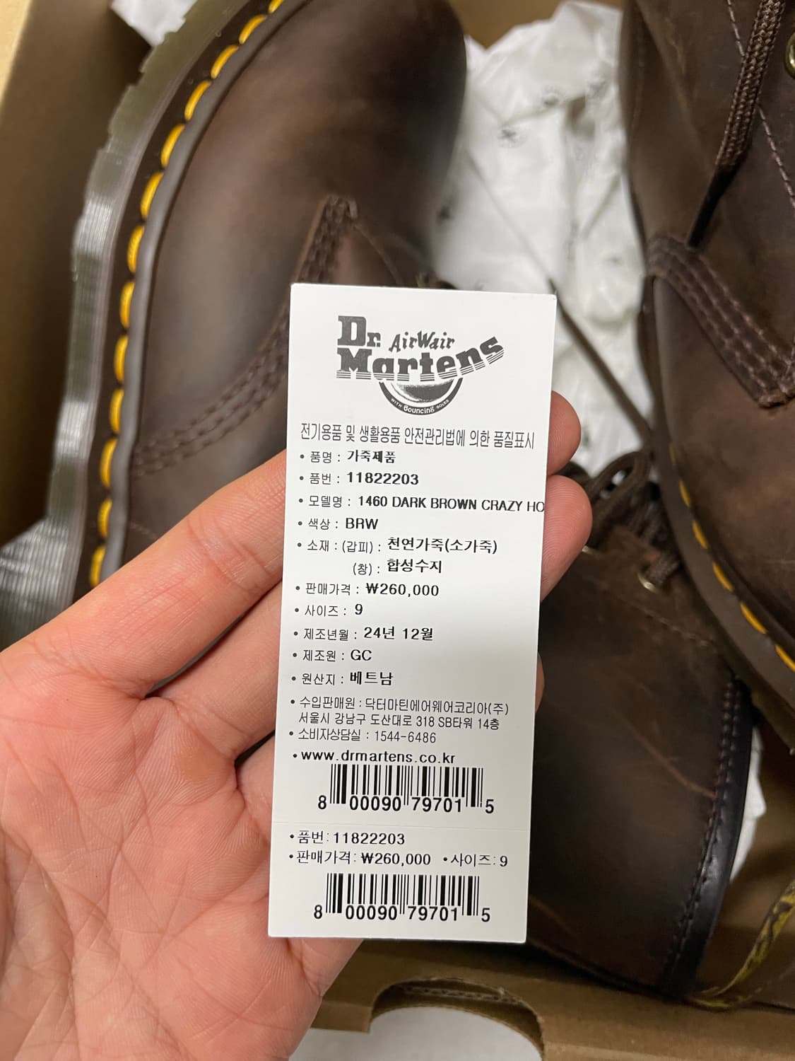 닥터마틴 1460 크레이지 호스 브라운 280 us10 상품이미지6