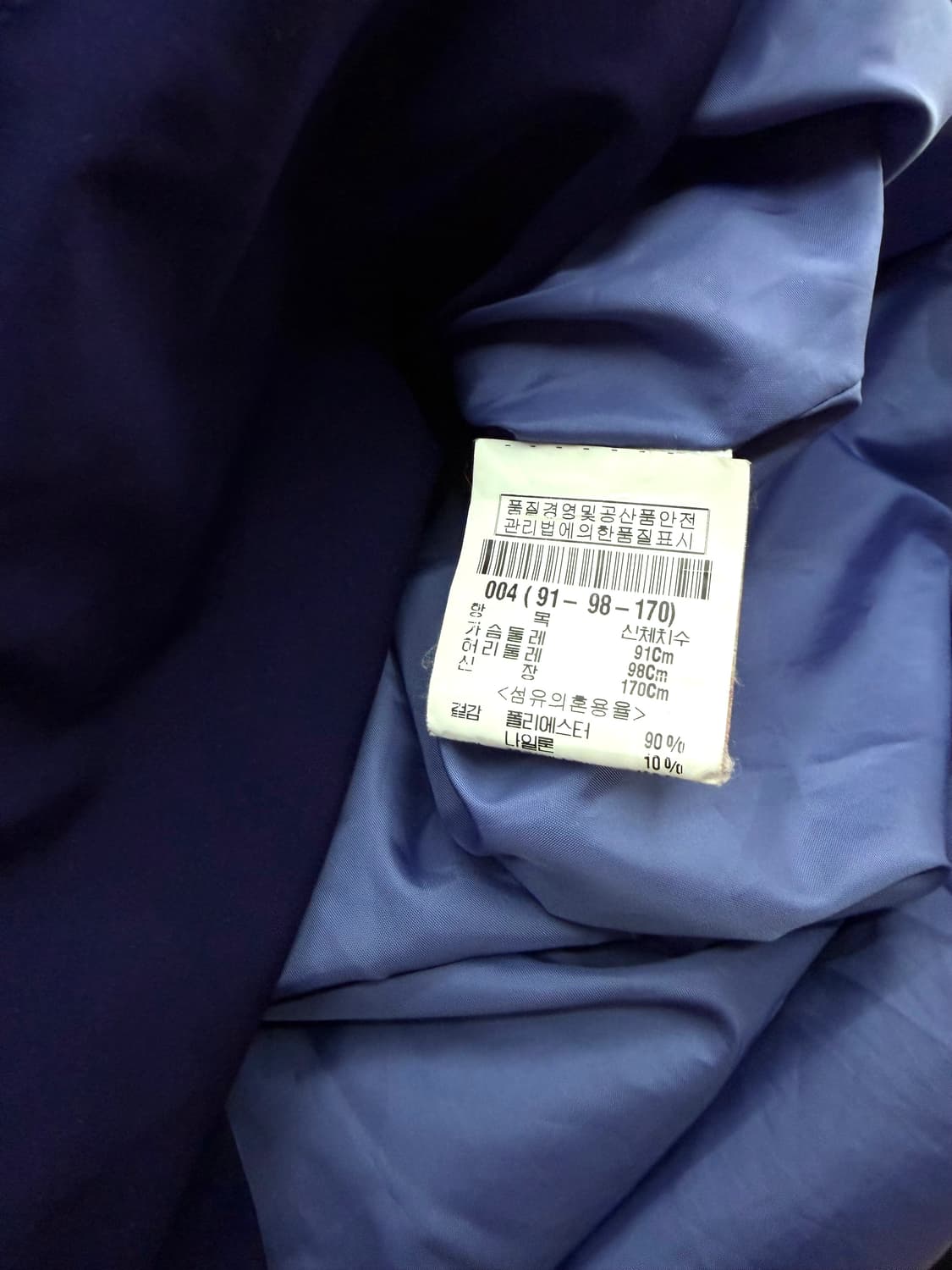 4/ 이세이미야케 아카이브 넥워머 구스 패딩 상품이미지8