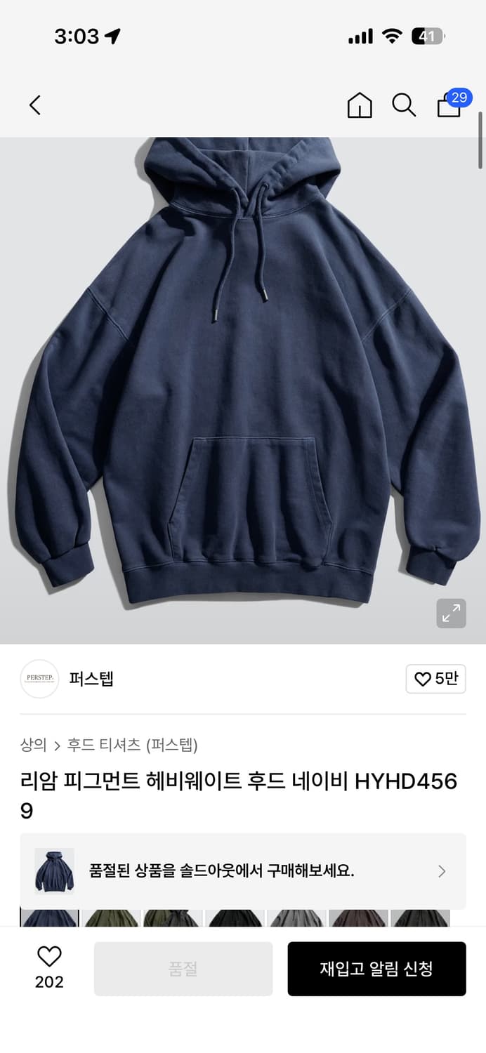 퍼스텝 리암 피그먼트 헤비웨이트 후드 네이비 XL 상품이미지1