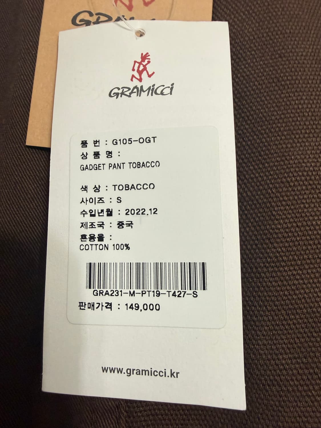 그라미치 가젯 팬츠 토바코 S 새제품 상품이미지2