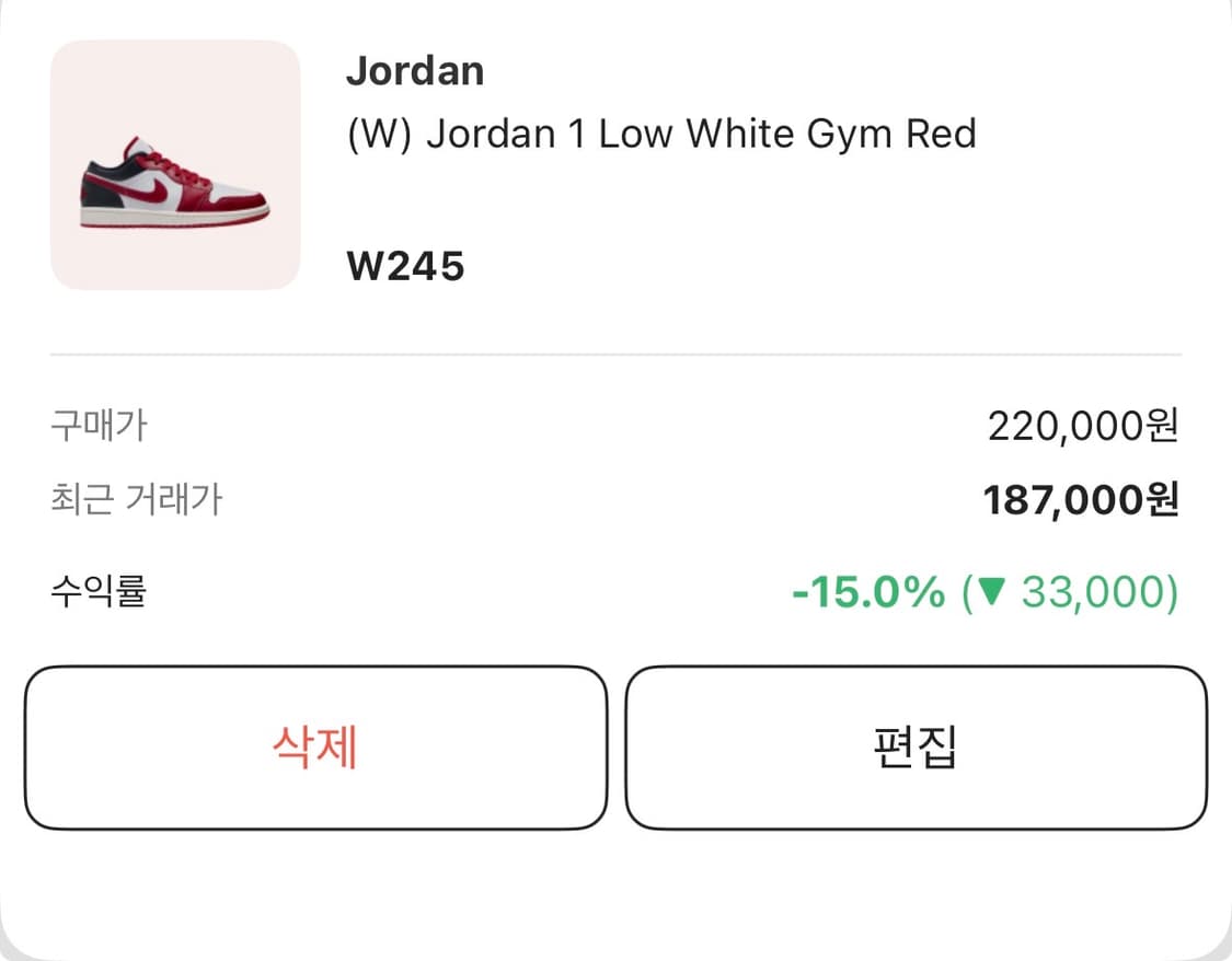 조던 1 로우 화이트 짐레드 상품이미지1