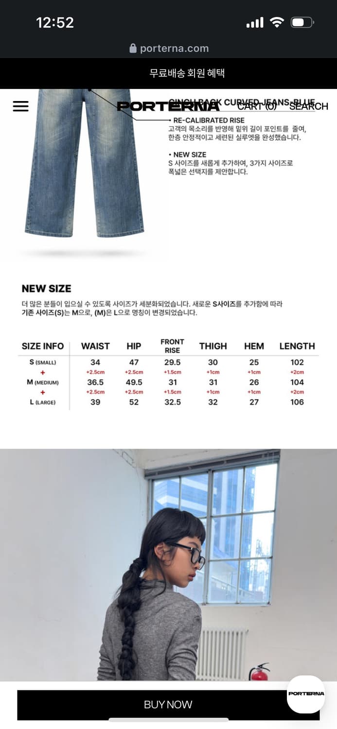 포르테나 신치 커브드 진 m사이즈 상품이미지3