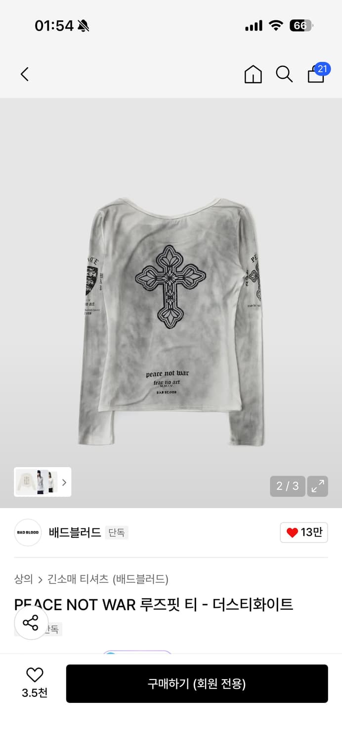 배드블러드 PEACE NOT WAR 루즈핏 티 - 더스티화이트 상품이미지2