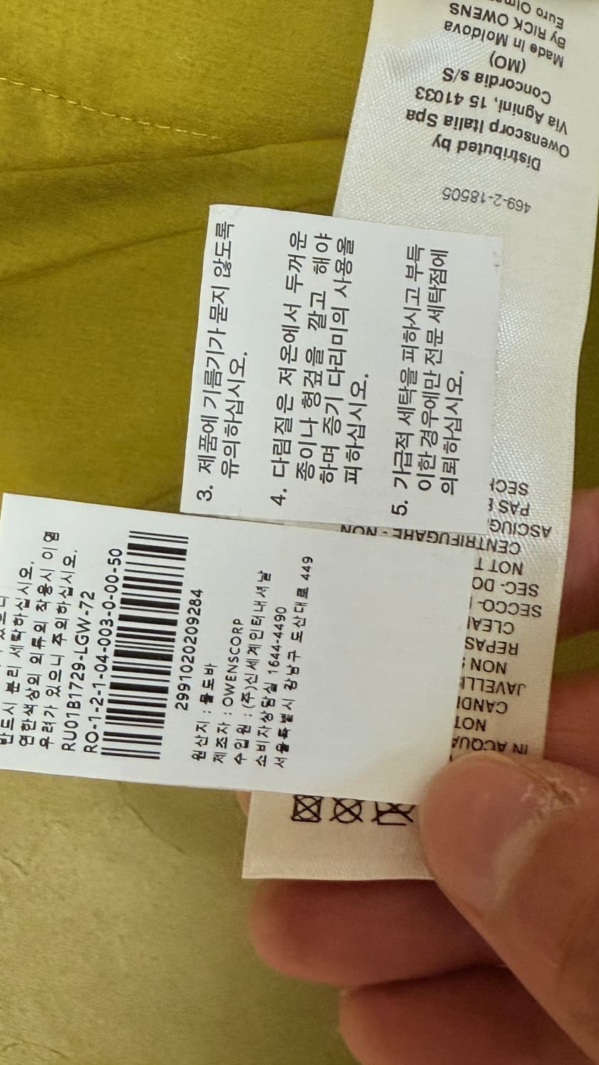 릭오웬스 레더셔츠자켓 머스타드 50사이즈 상품이미지4