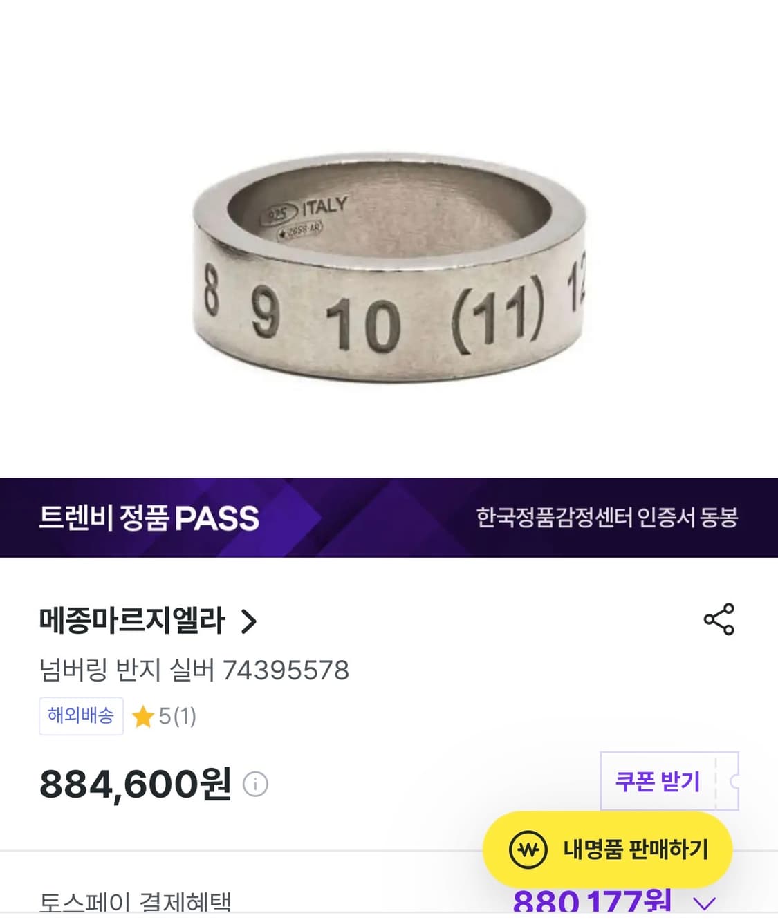 급처 마르지엘라 뉴메리컬 넘버링 상품이미지4