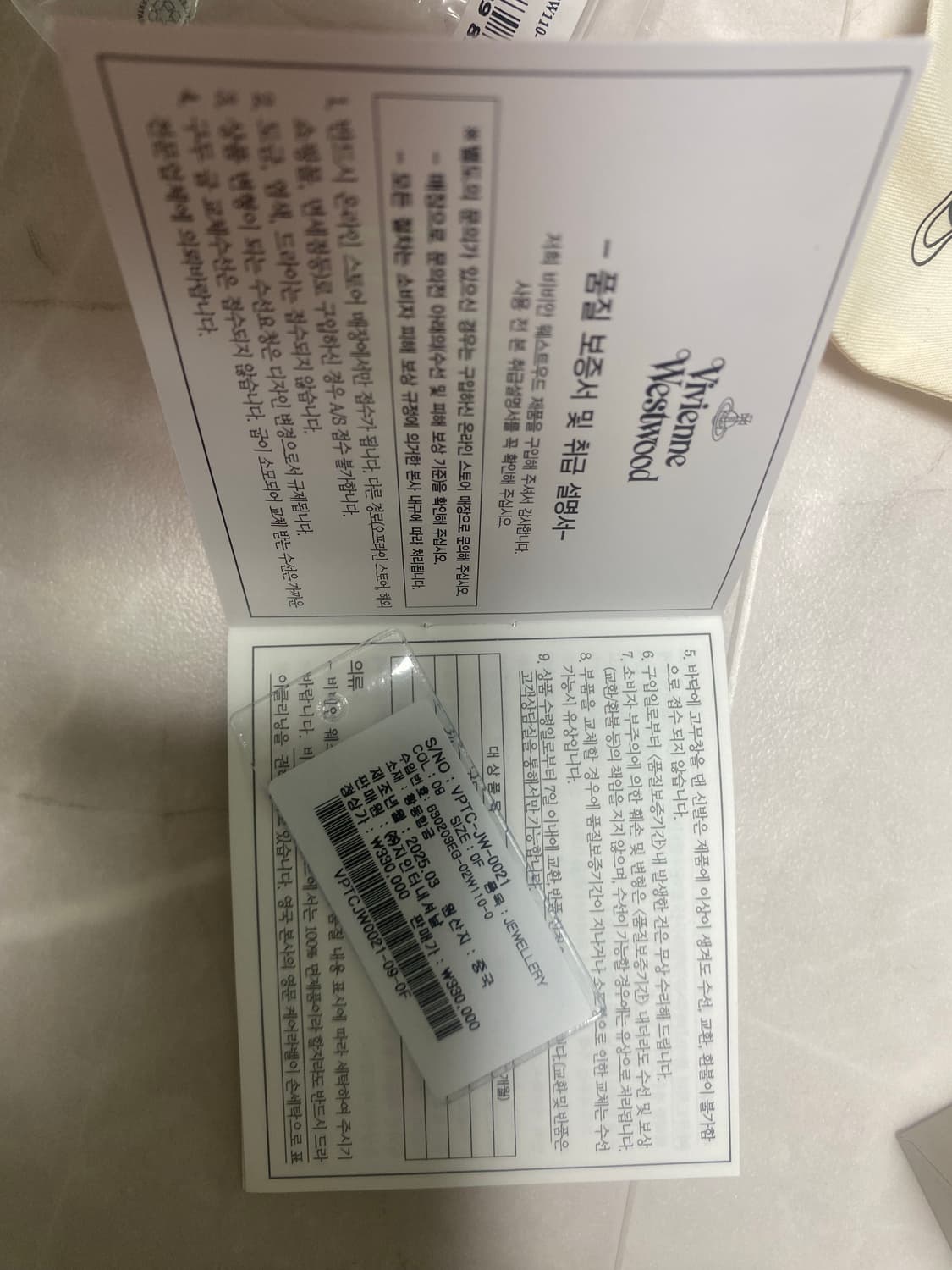 비비안웨스트우드 목걸이 팝니다. 상품이미지5