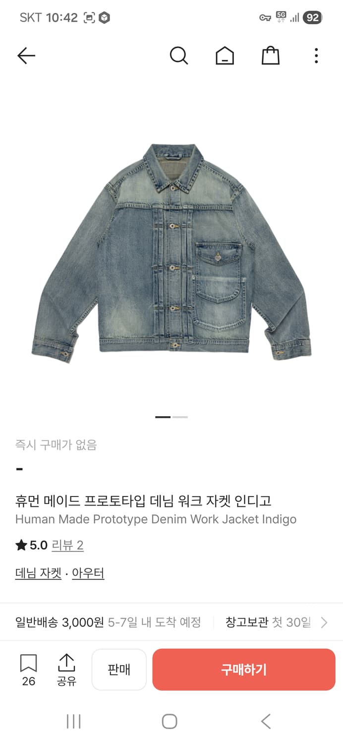 휴먼메이드 프로토타입 풀셋 상품이미지1