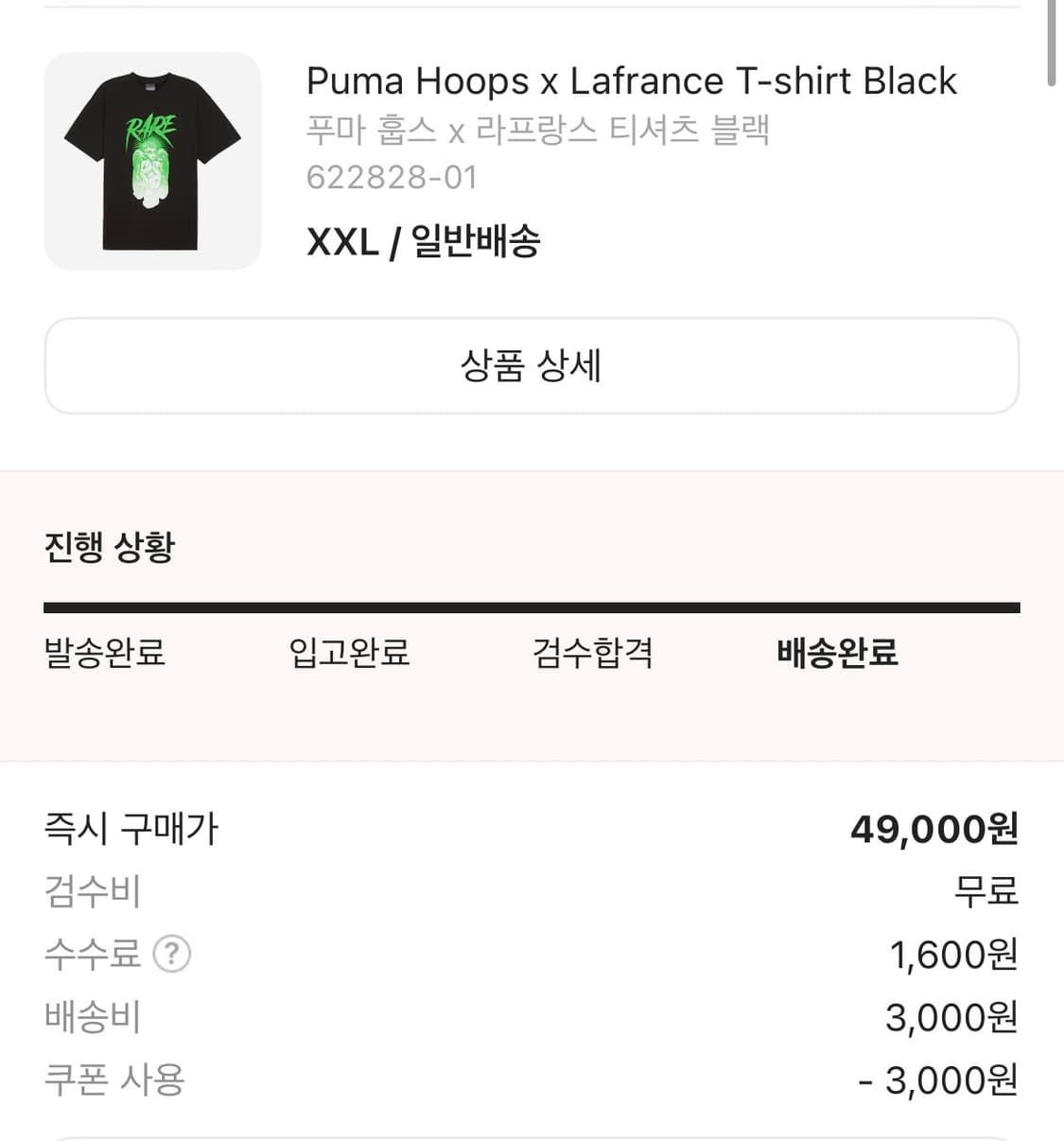 푸마x라프랑스 상품이미지2