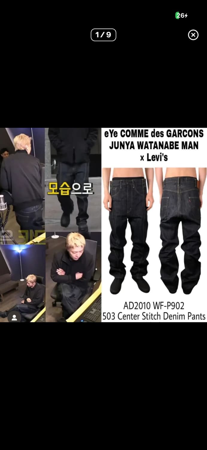 준야 와타나베 리바이스 절개 데님 상품이미지1