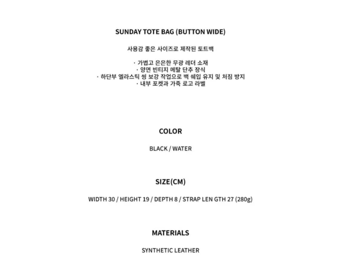 필인더블랭크 sunday tote bag (button wide) 상품이미지3