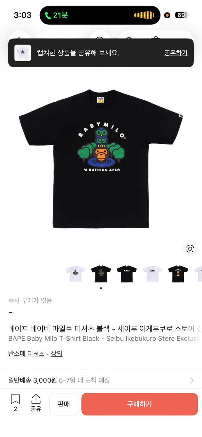 여러 베이프 반팔 팝니다 전부 새상품 m,L 상품이미지9