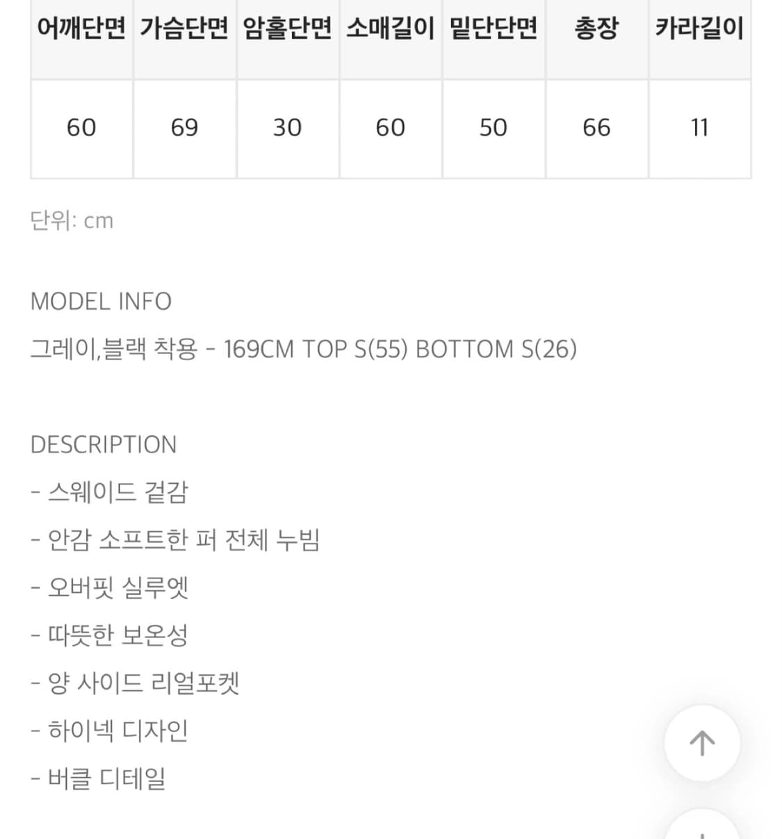 블랙업 캬롯 하이넥 퍼 패딩 무스탕 상품이미지6