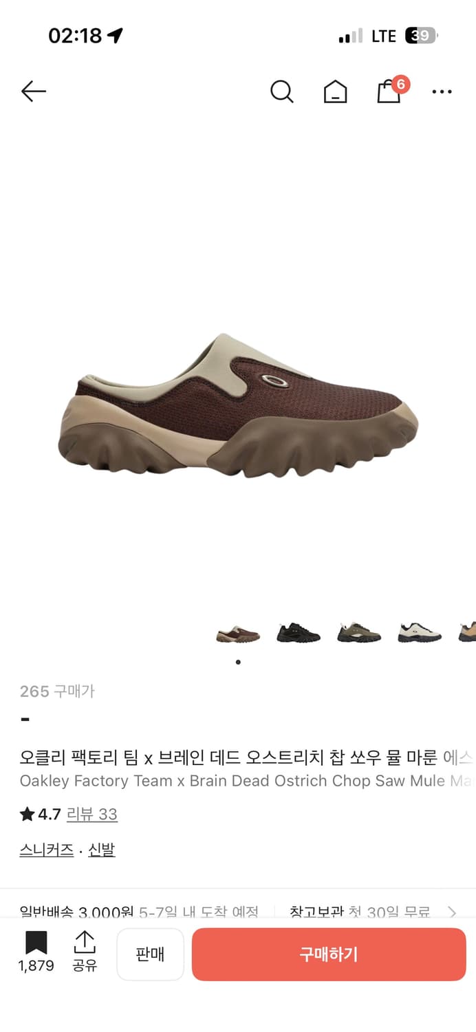 오클리 팩토리팀 브레인데드 오스트리치 찹쏘우 뮬 마룬 에스프레소 265 상품이미지1