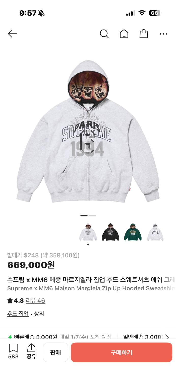 슈프림 마르지엘라 후드집업 사이즈L 상품이미지1