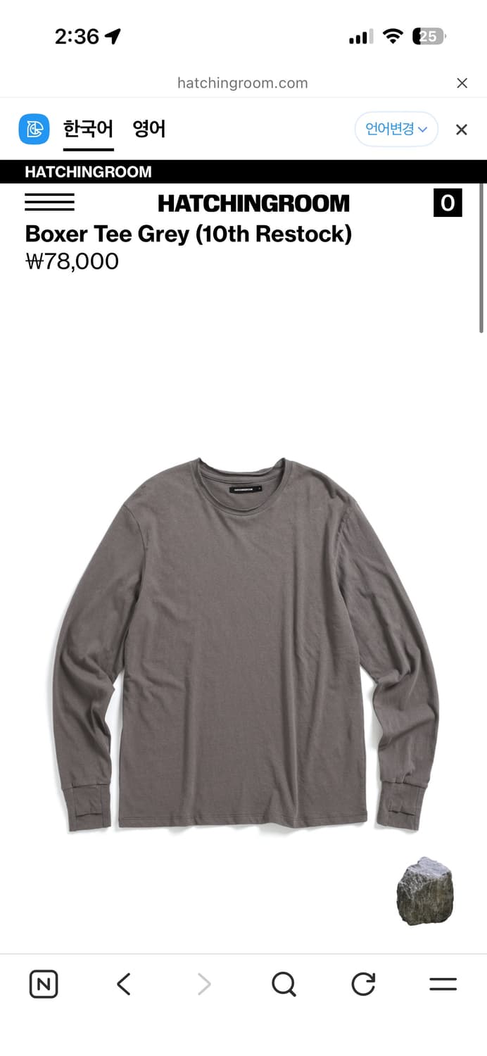 해칭룸 복서 티셔츠 그레이 Boxer Tee Grey 상품이미지1