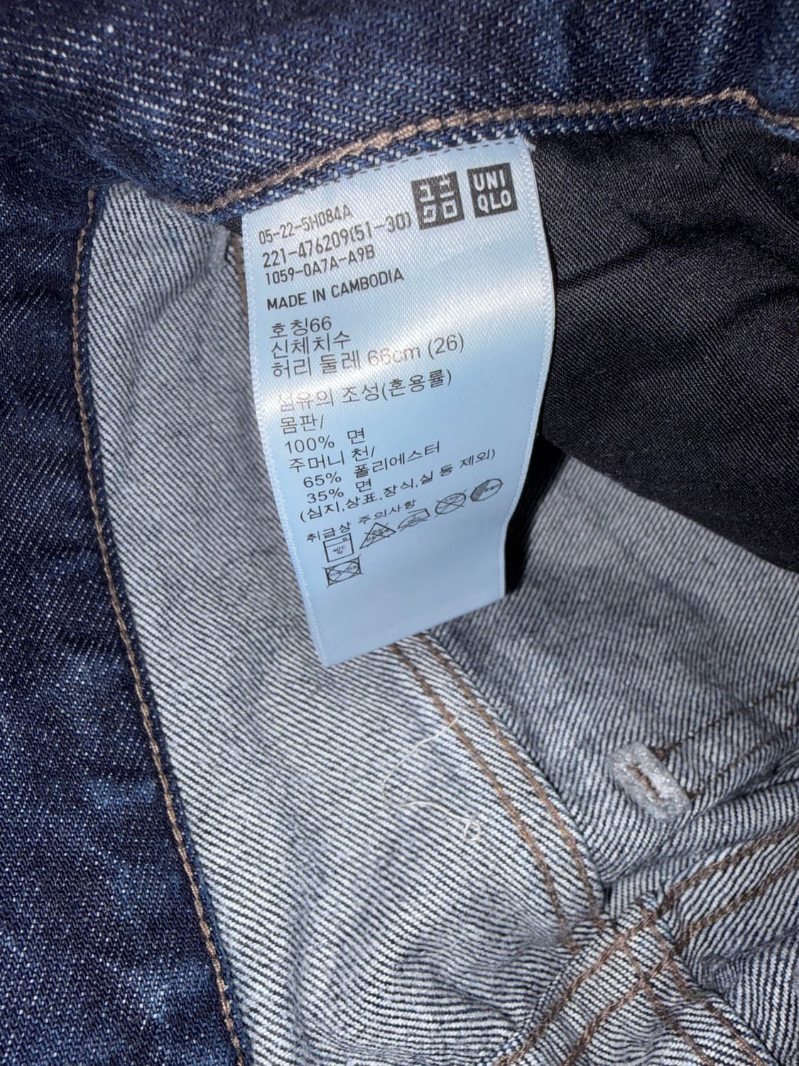 Jw anderson uniqlo jeans 상품이미지4