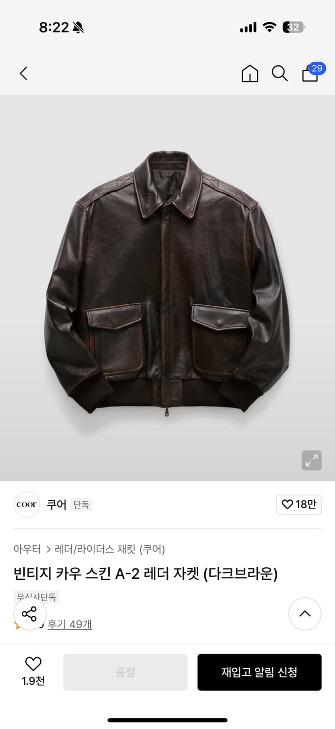 coor a2  레더 자켓 상품이미지1