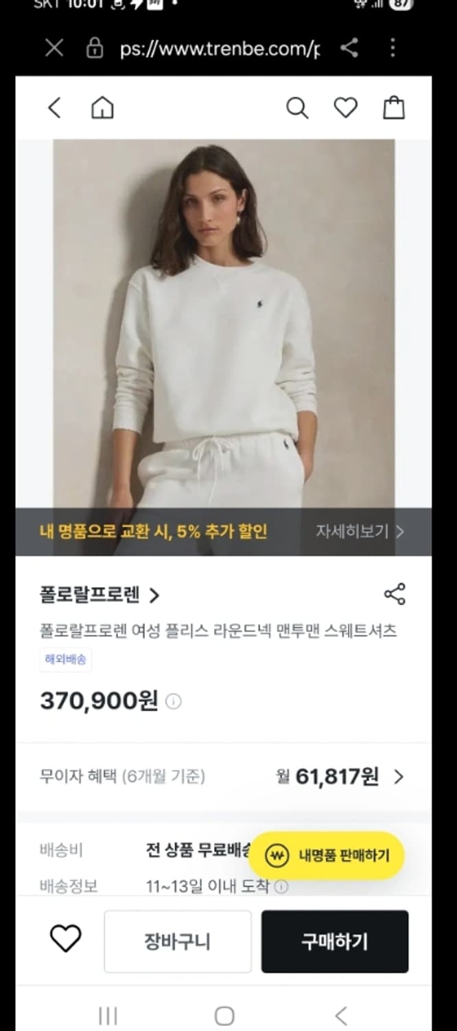 폴로 랄프로렌 맨투맨 티셔츠 105 상품이미지1