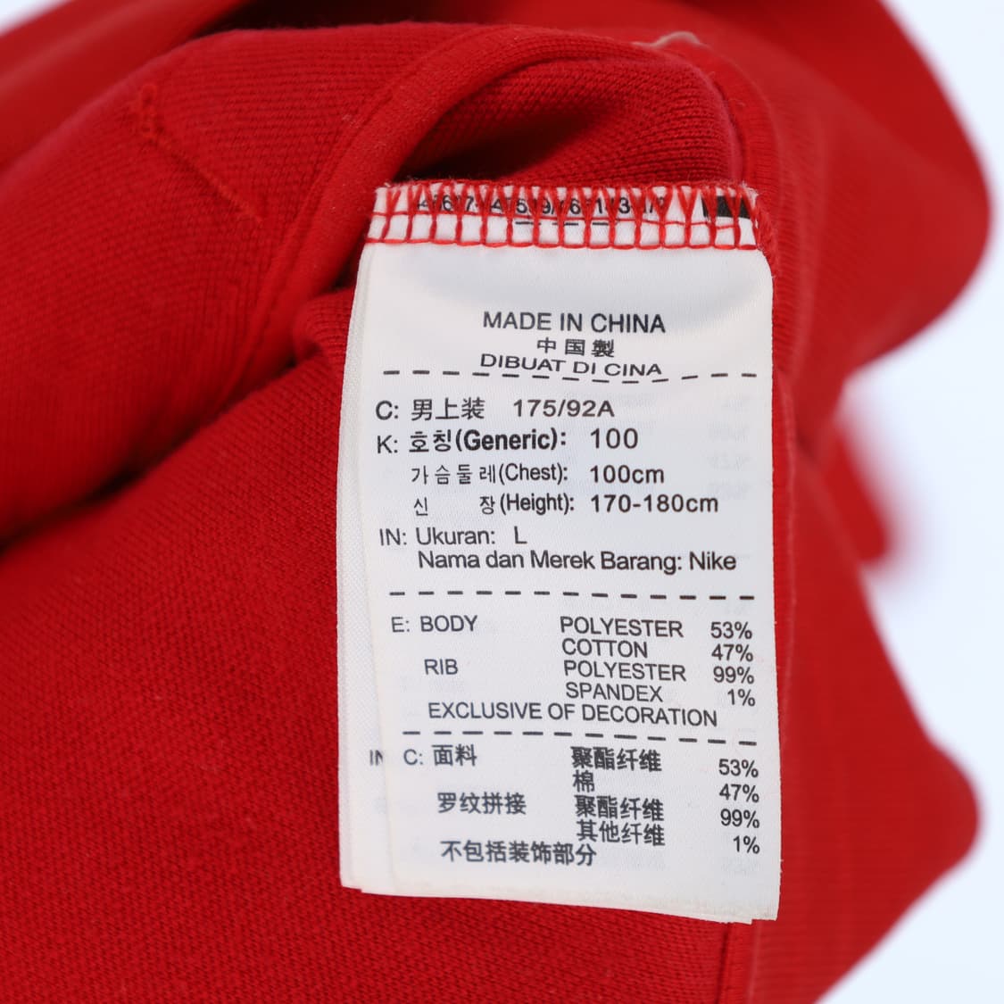 100 나이키 국대 집업 져지 자켓 N7457 상품이미지6