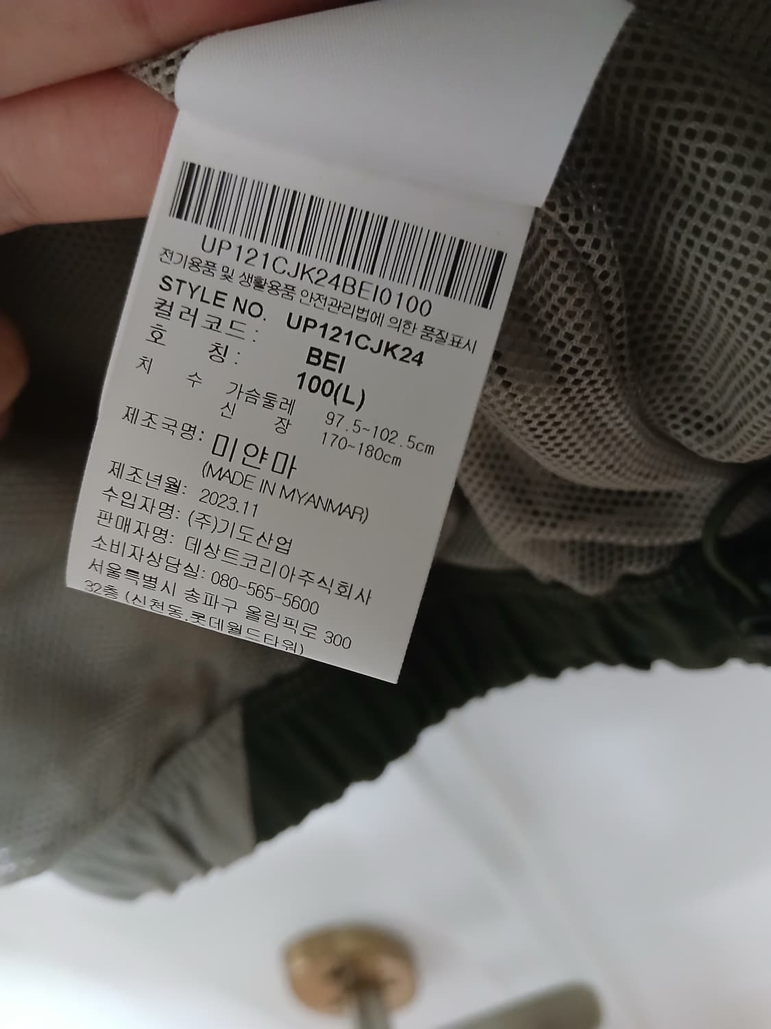 엄브로 hbl celeb 스탠넥 바람막이 베이지 상품이미지3