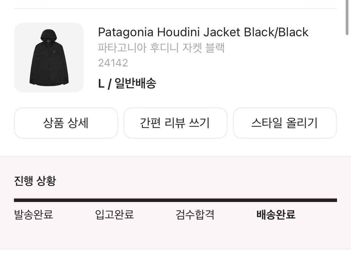 파타고니아 후디니 블랙 바람막이 자켓 L 상품이미지4