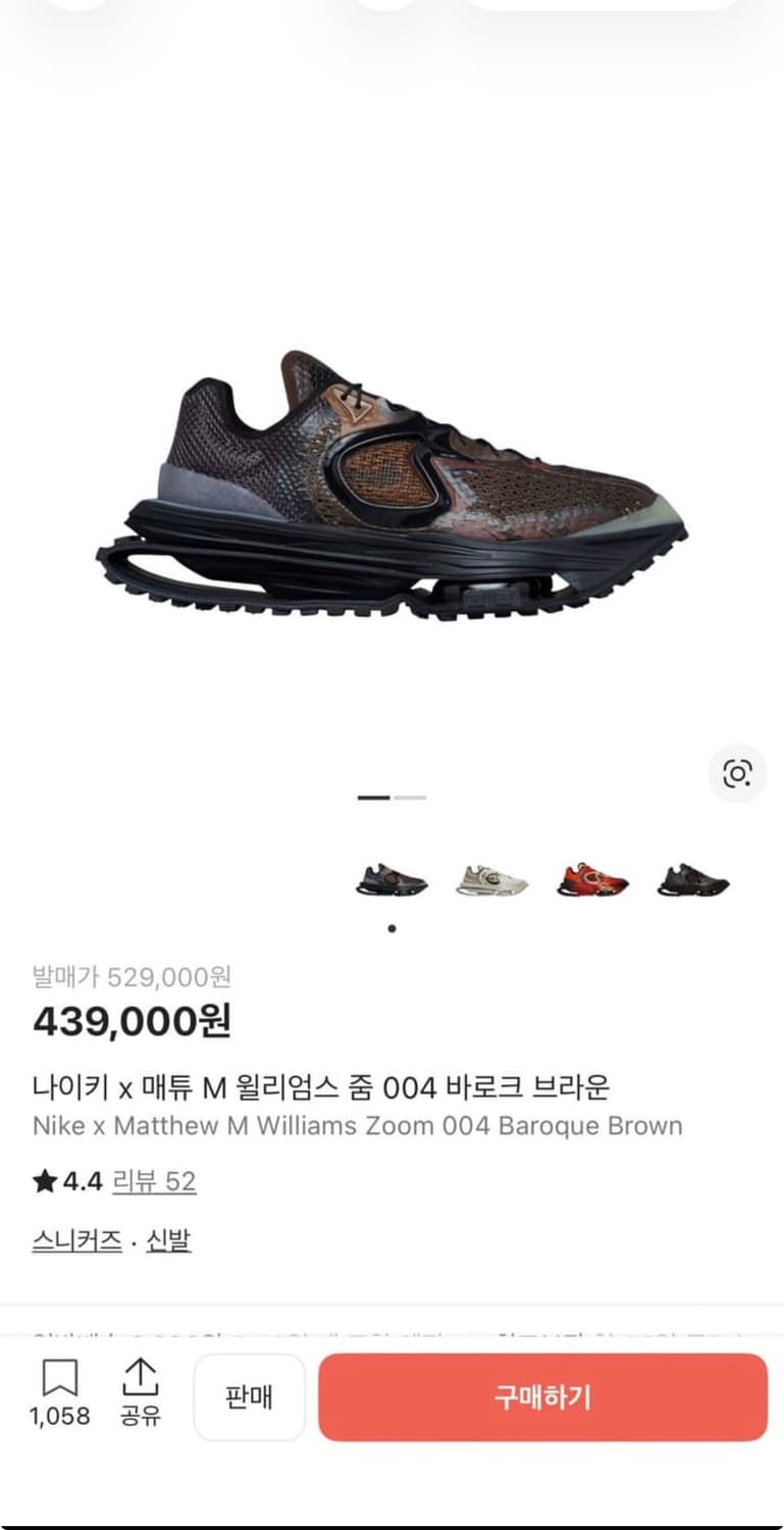 나이키 매튜윌리엄스 줌004 상품이미지1
