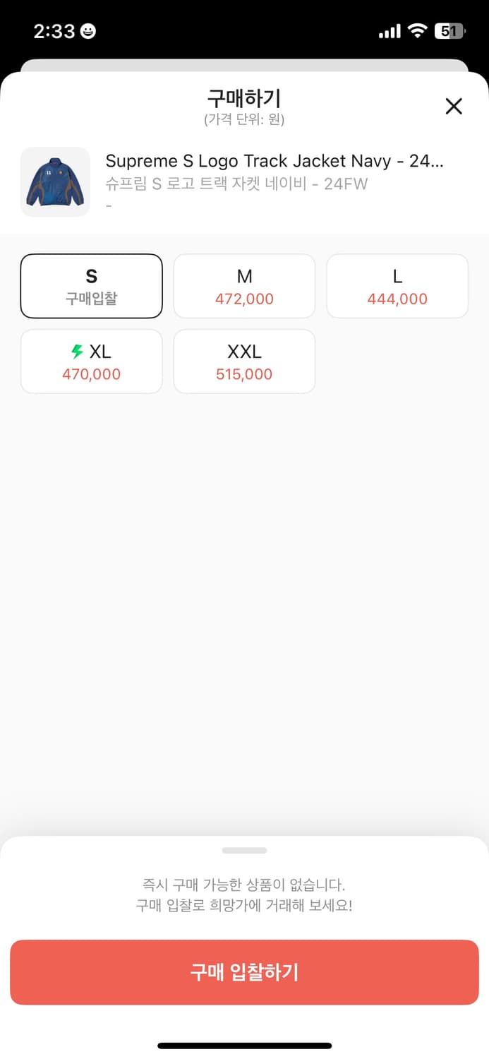슈프림 트랙자켓 상품이미지2