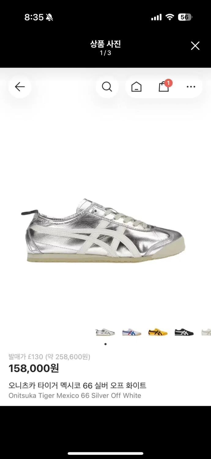 235) 오니츠카 타이거 멕시코 66 실버 신발 오프 화이트  상품이미지1