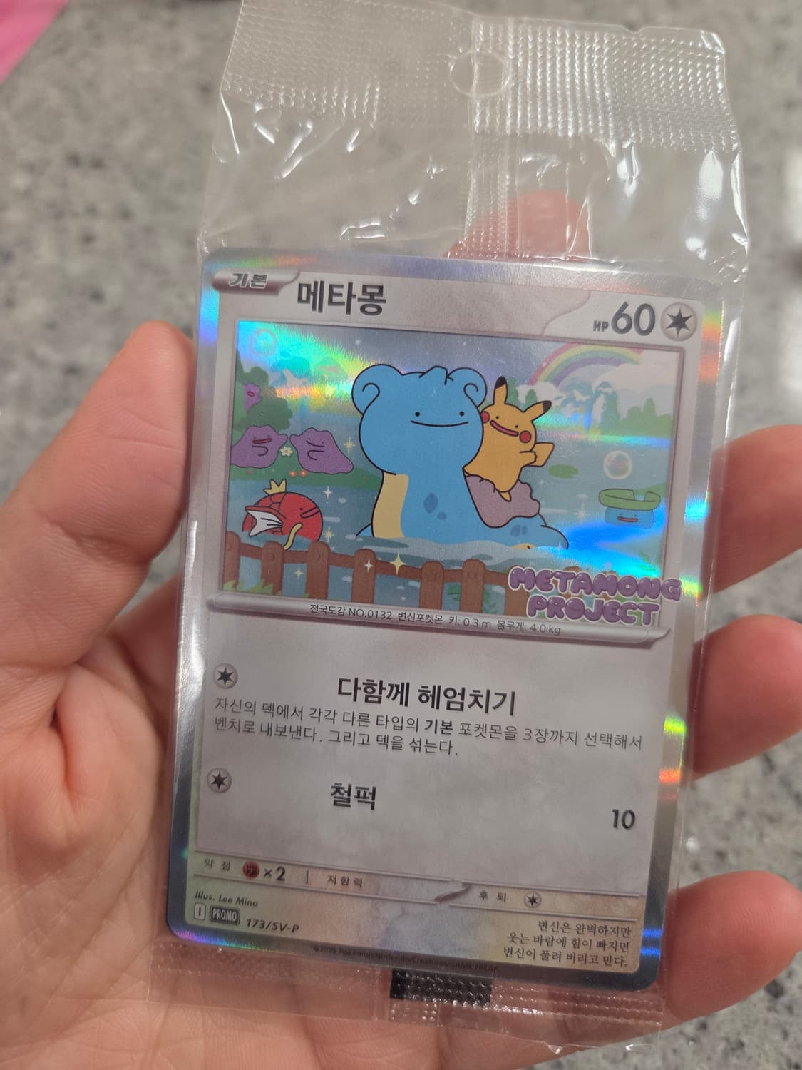 (미개봉) 포켓몬 카드 메타몽 173/SV-P 프로모 상품이미지2