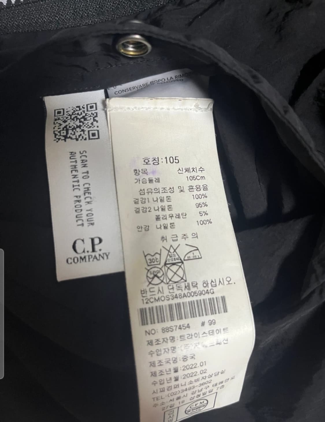 씨피컴퍼니 cp컴퍼니 나일론 자켓 팝니다 105 상품이미지3