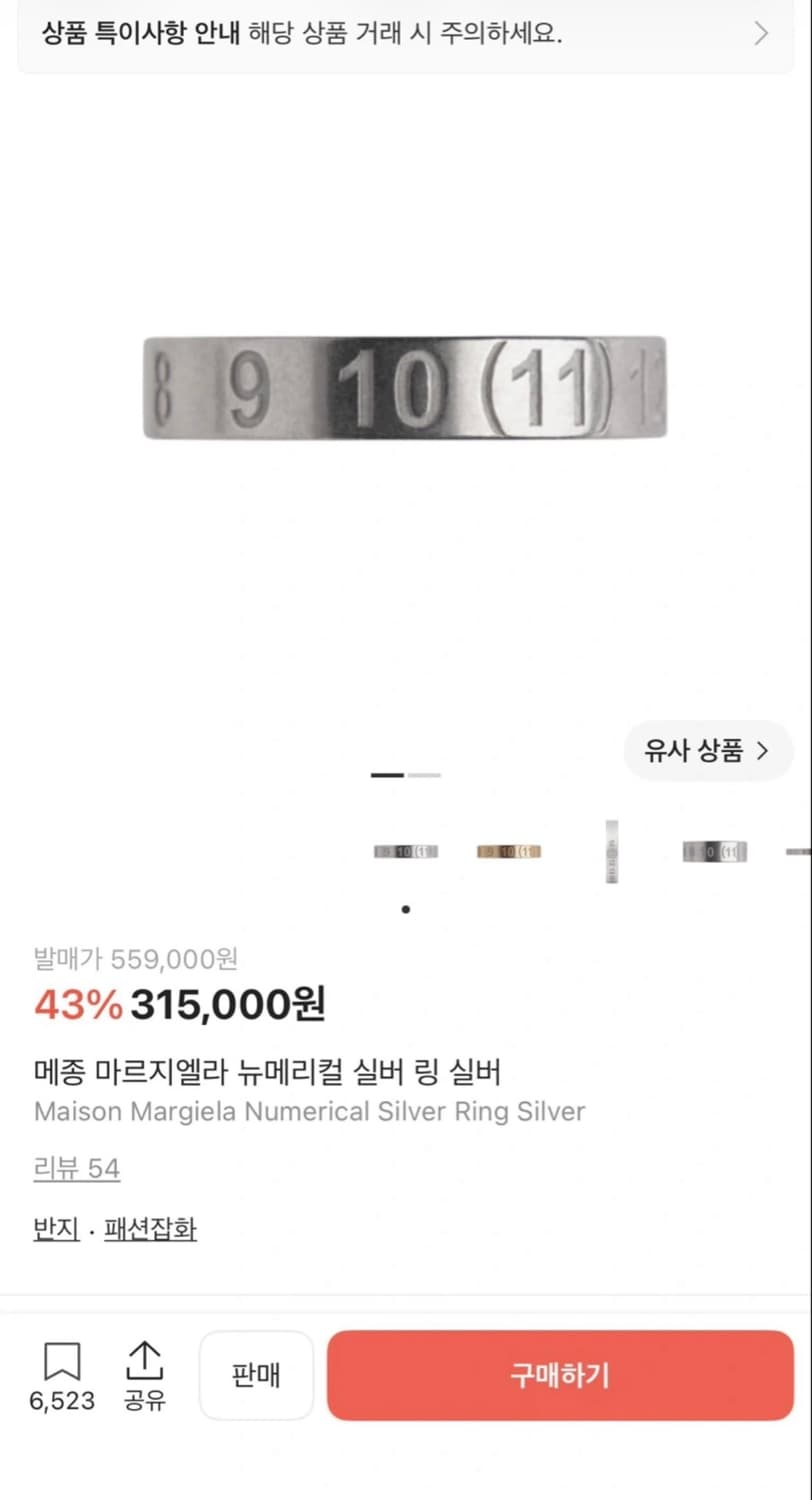 마르지엘라 넘버링 상품이미지2