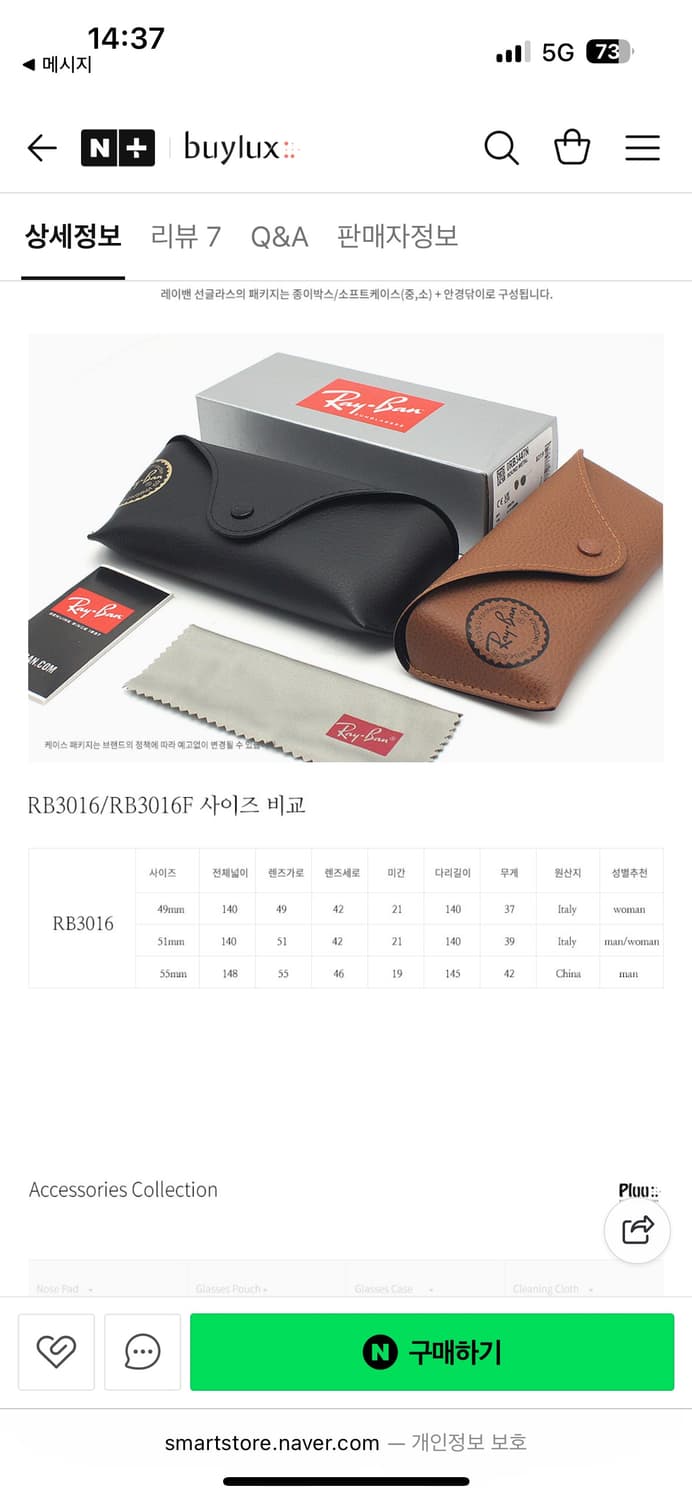 [49] 레이벤 클럽마스터  상품이미지8