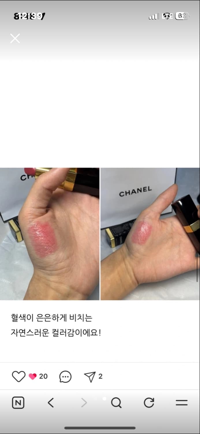 1시까지만,새상품)샤넬 rouge coco 루쥬 코코 립스틱 130 라파 상품이미지2