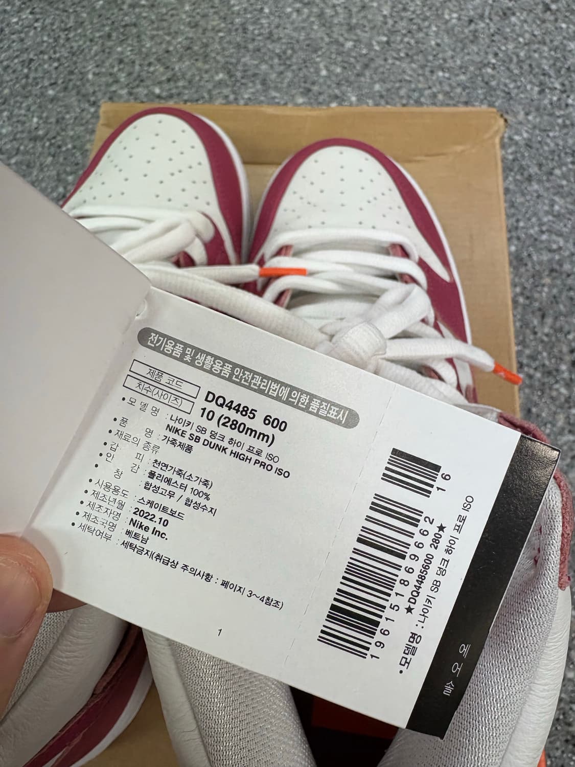 280 나이키 덩크하이 프로 ISO 상품이미지7