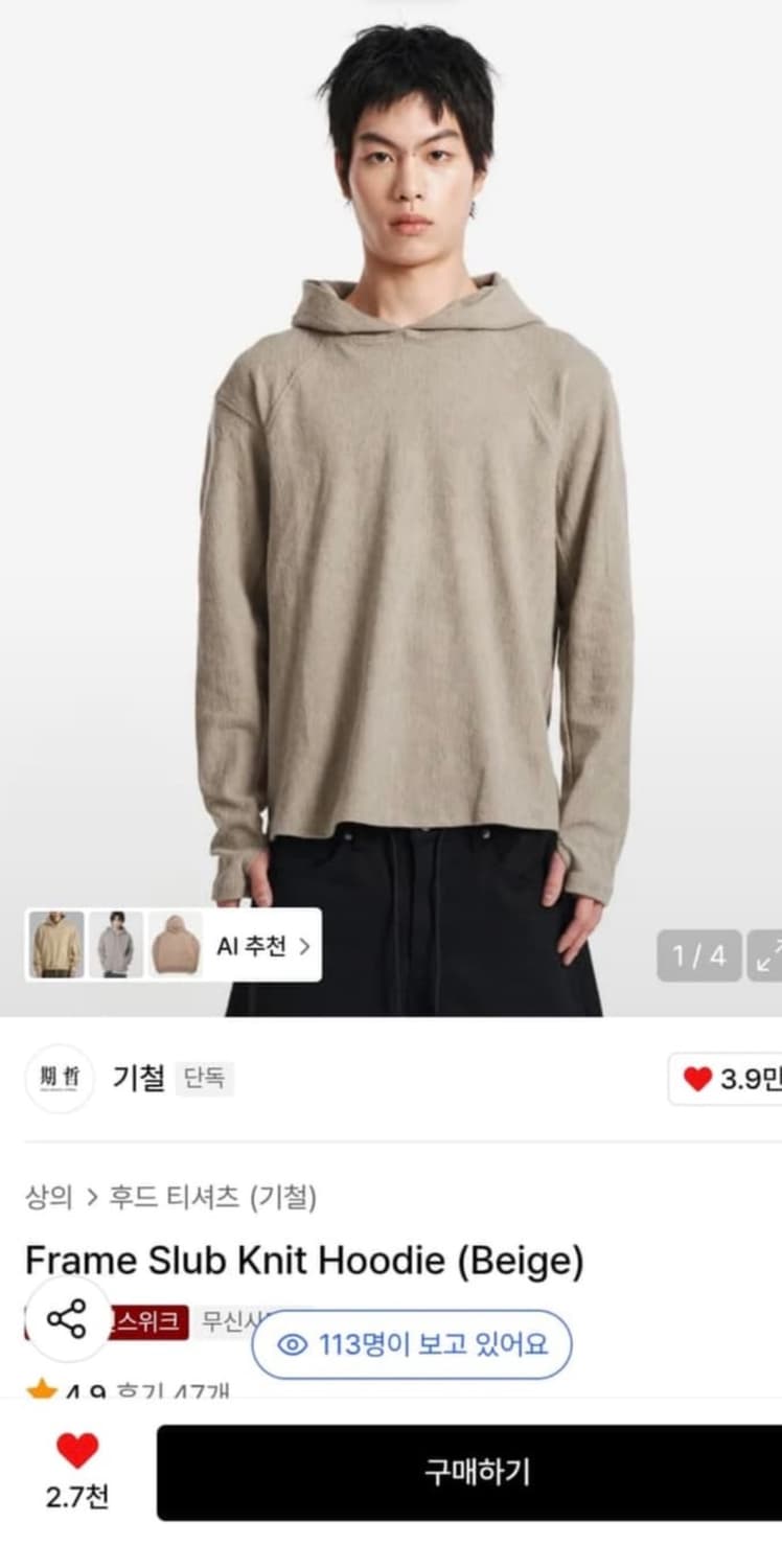 기철 후드티 M사이즈 구함 상품이미지1