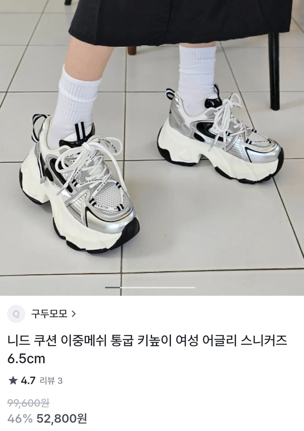 (특가) 스탠딩화 원가 9만원 어글리슈즈 굽 6.5cm 상품이미지3
