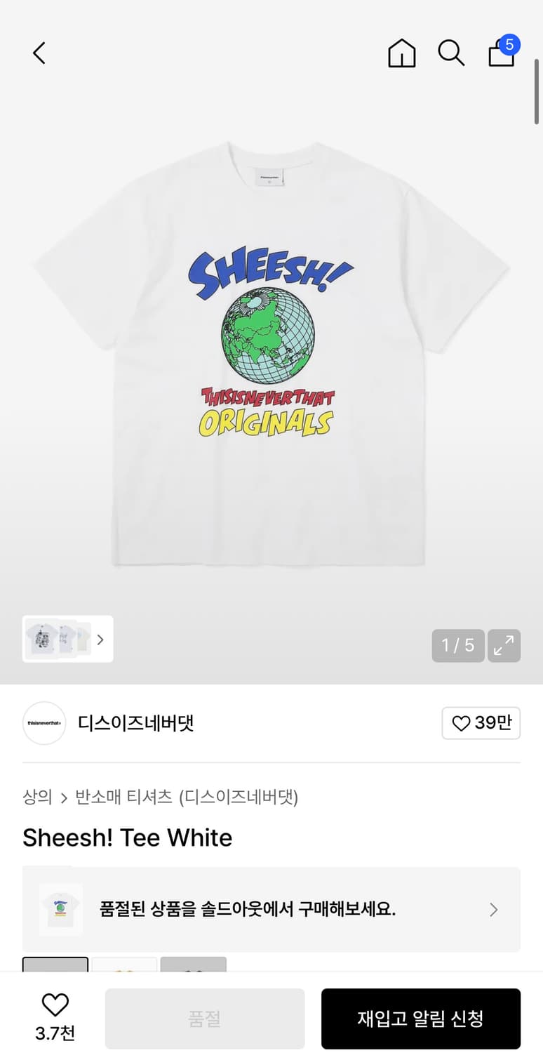 디스이즈네버댓 반팔 sheesh! tee white m 상품이미지1