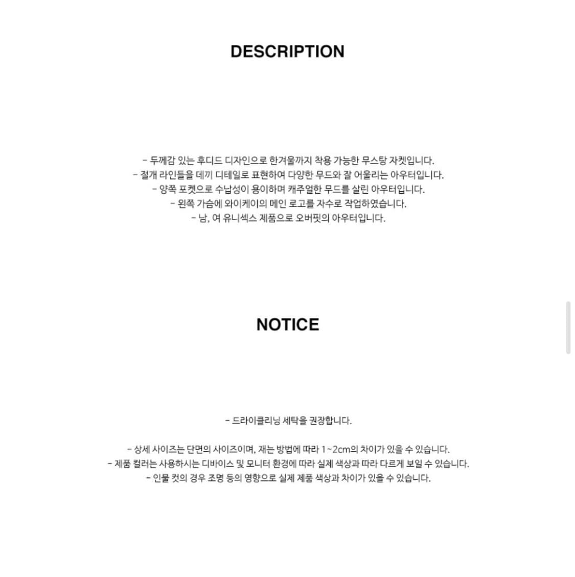 와이케이 비건 후디드 무스탕 코트 크림 1사이즈 상품이미지5