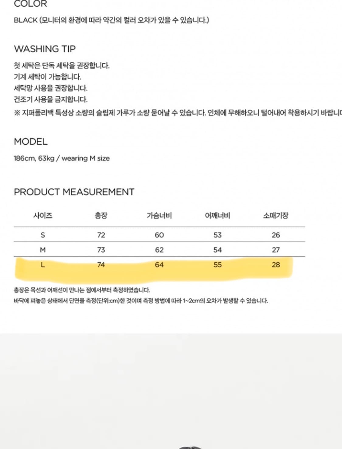 주앙옴므 스켈레톤 티셔츠 상품이미지3