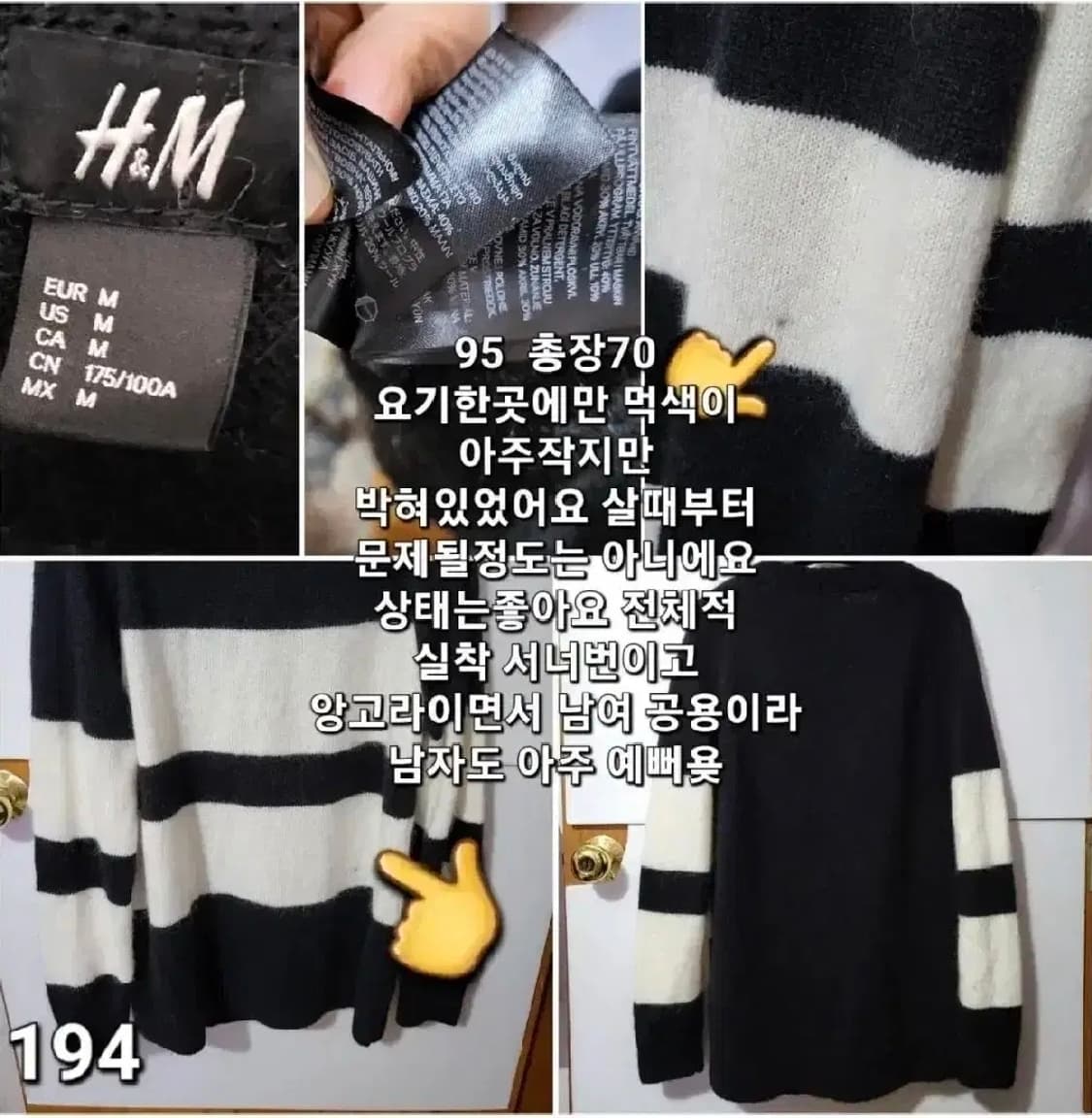 194 ) 남녀공용 앙고라 니트 맨투맨 95 상품이미지2