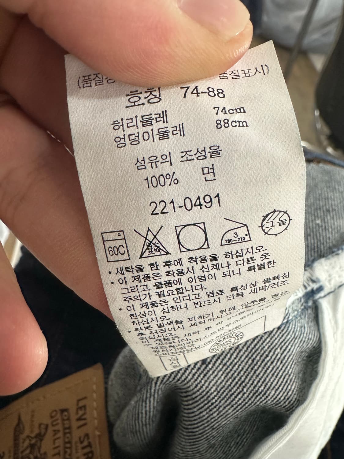 리바이스 221 중청 데님팬츠 w74 l86 상품이미지4