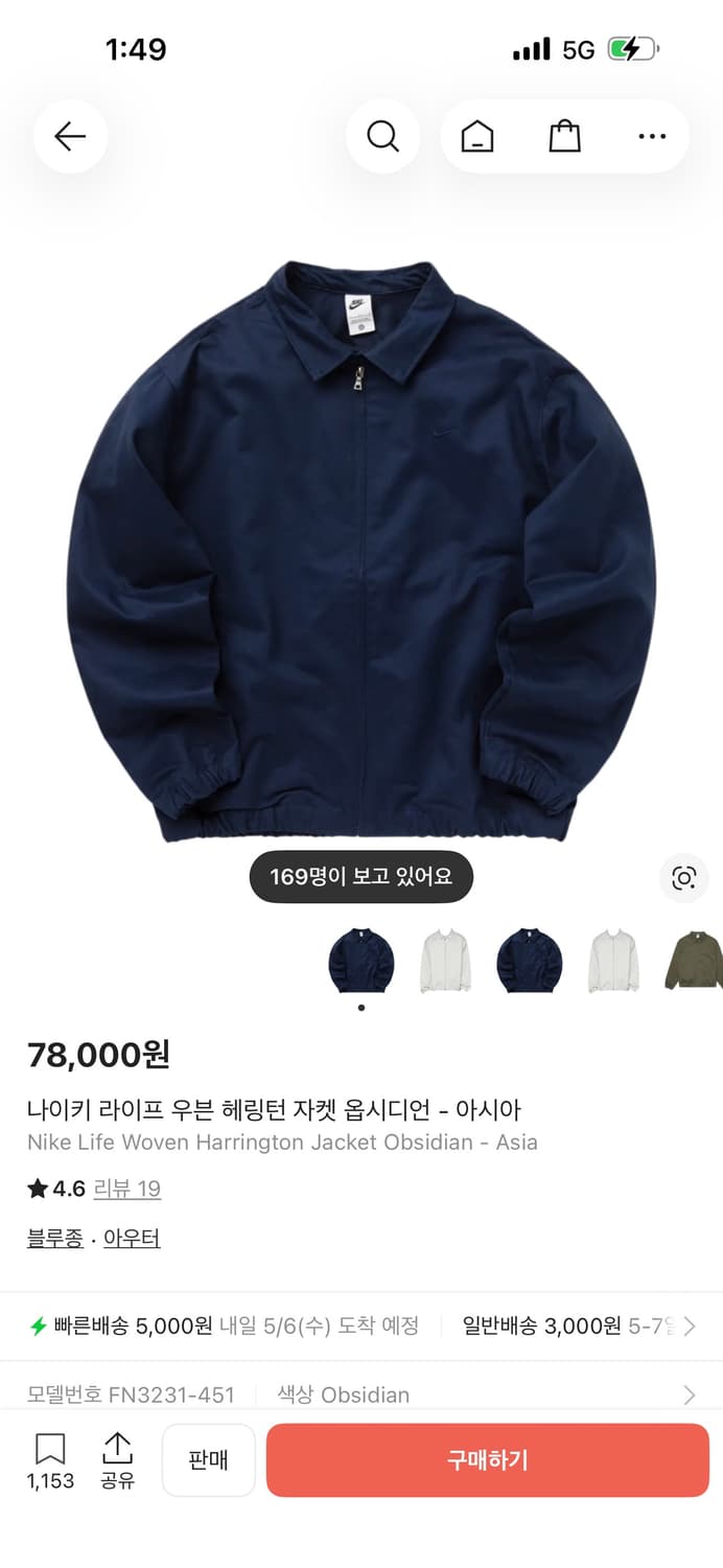 나이키 해링턴 자켓 2xl 상품이미지1