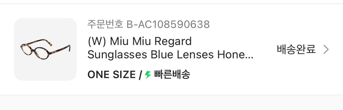미우미우 리가드 안경 상품이미지3