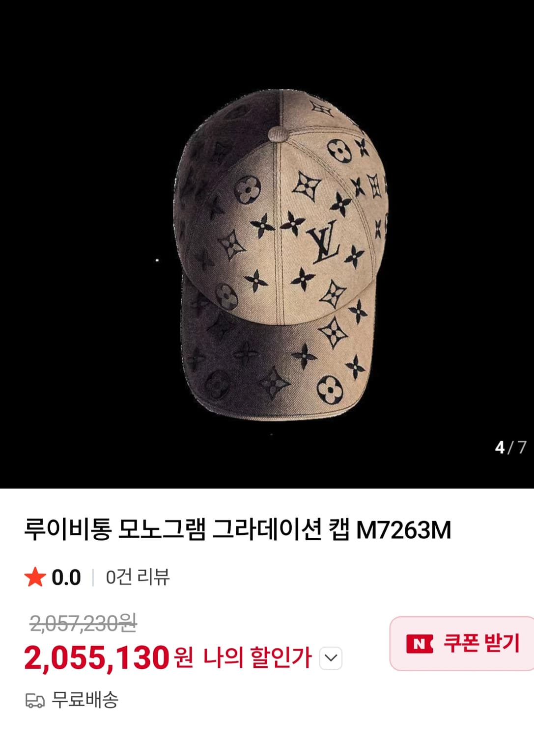 루이비통 그라데이션 볼캡 상품이미지5