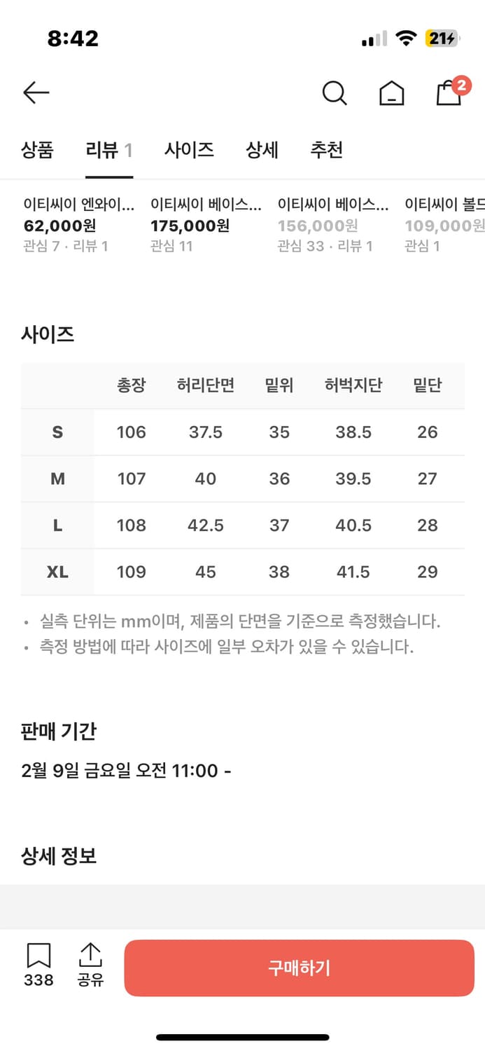 Etce 오일 워시드 배기진 블루 L 상품이미지2