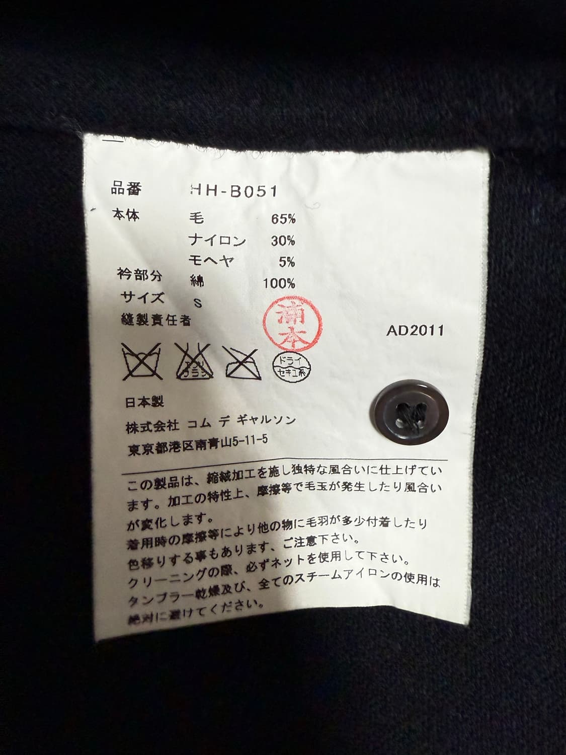 [S] 꼼데 옴므 울셔츠 상품이미지5