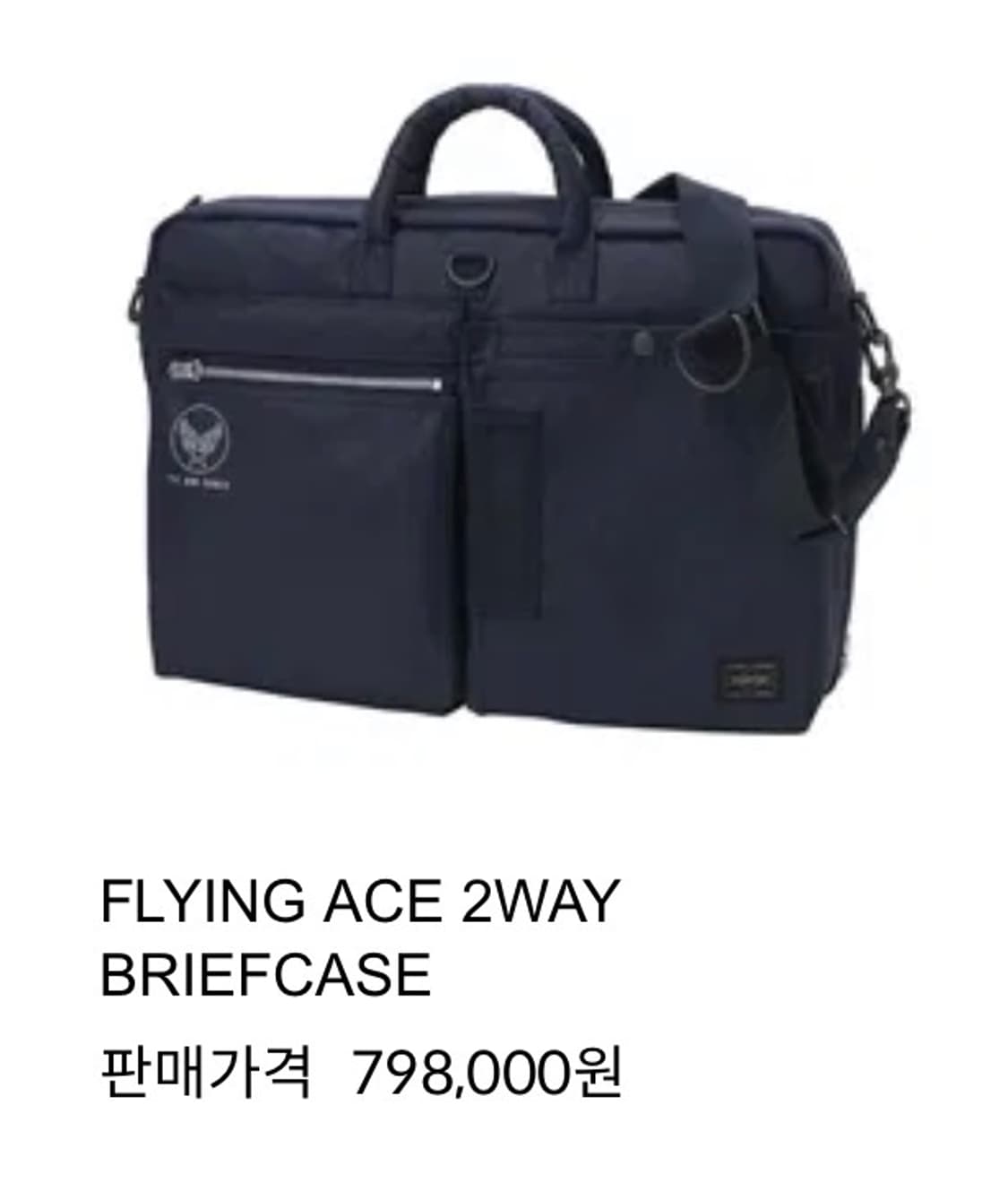 PORTER FLYING ACE 2WAY BRIEF CASE 상품이미지6