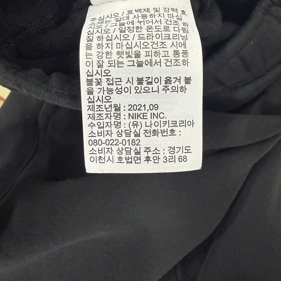 (L)나이키 Nike 코튼 조거팬츠(블랙,검흰) 상품이미지4