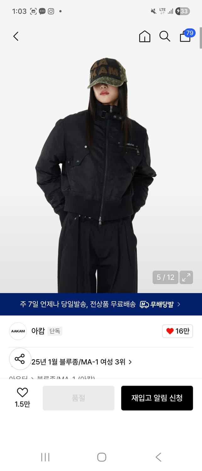 아캄 MA-1 블루종 여성 블랙(사이즈1) 상품이미지3